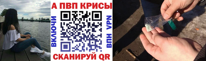 Alpha-PVP VHQ  Георгиевск 