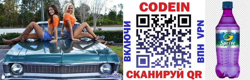 OMG зеркало  Георгиевск  Кодеин напиток Lean (лин) 