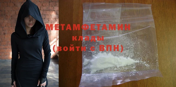первитин Волоколамск