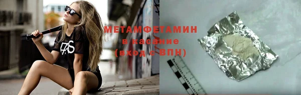 первитин Волоколамск